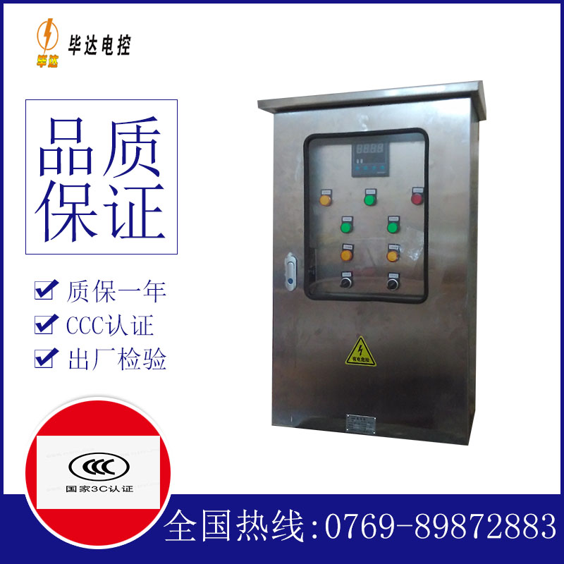 浔阳控制箱