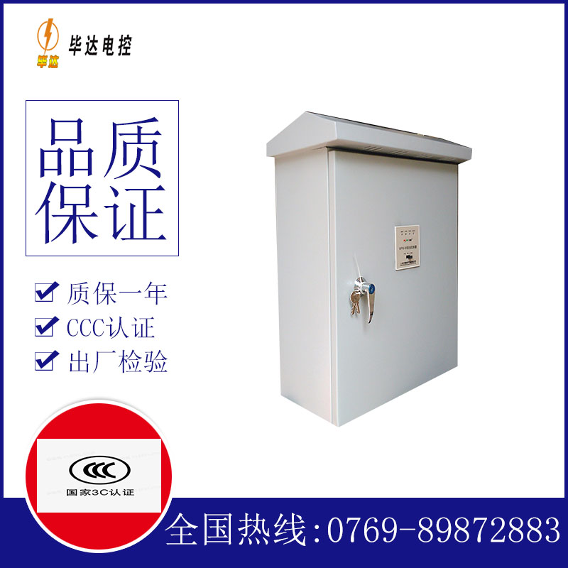 浔阳排污泵控制箱